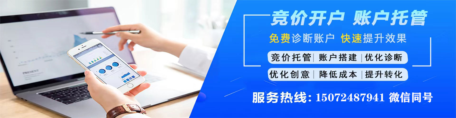通川百度推广费用